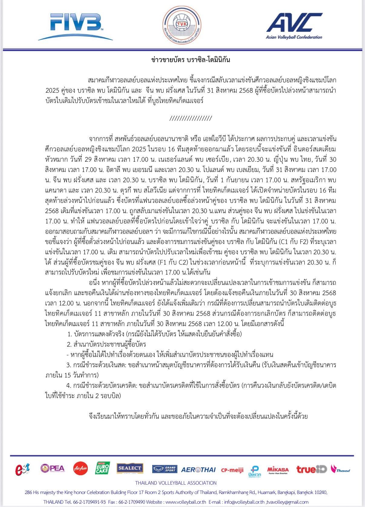 致歉, 米尼加