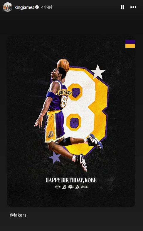 岁生日, 日快乐, 湖人为他立 岁生日, 日快乐, 湖人为他立