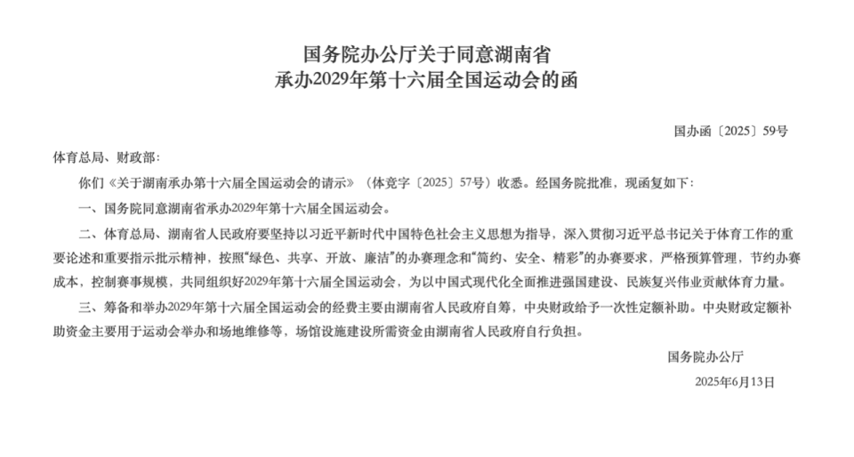 和昂扬斗志 和昂扬斗志